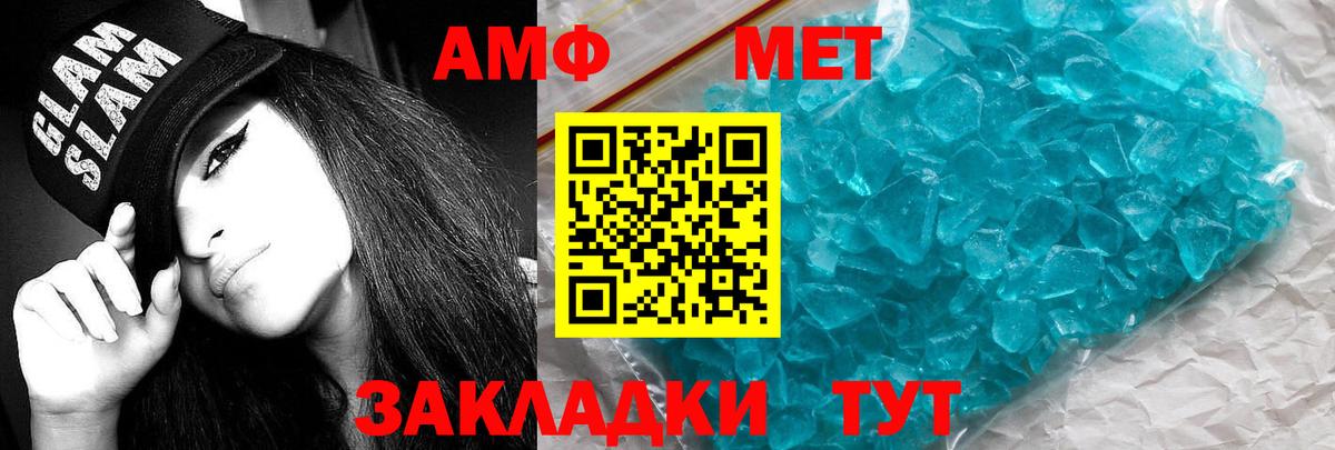 Amphetamine 97% Темрюк