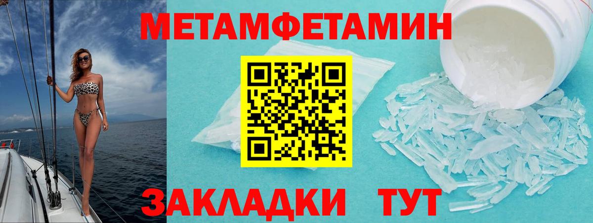 АМФЕТАМИН 97% Темрюк