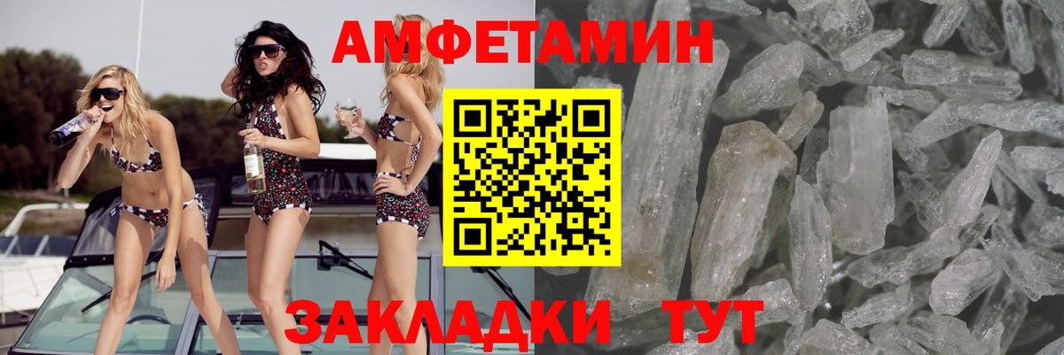 Темрюк  АМФЕТАМИН 97%  Amphetamine  Вход с VPN 