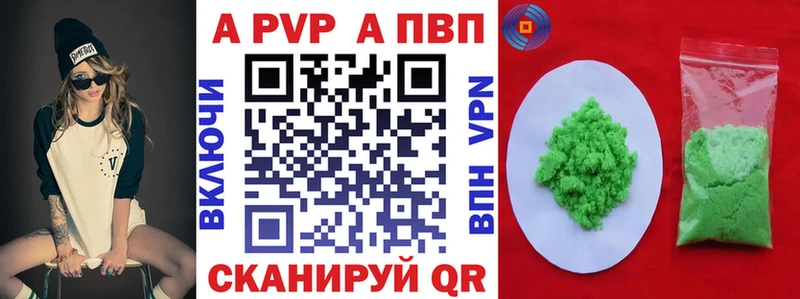 Alpha PVP кристаллы  как найти закладки  Темрюк 