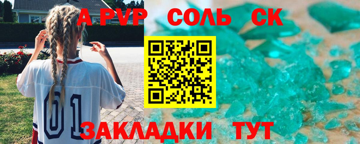 A-PVP VHQ  Alpha PVP крисы CK  Темрюк  Alpha-PVP крисы CK 