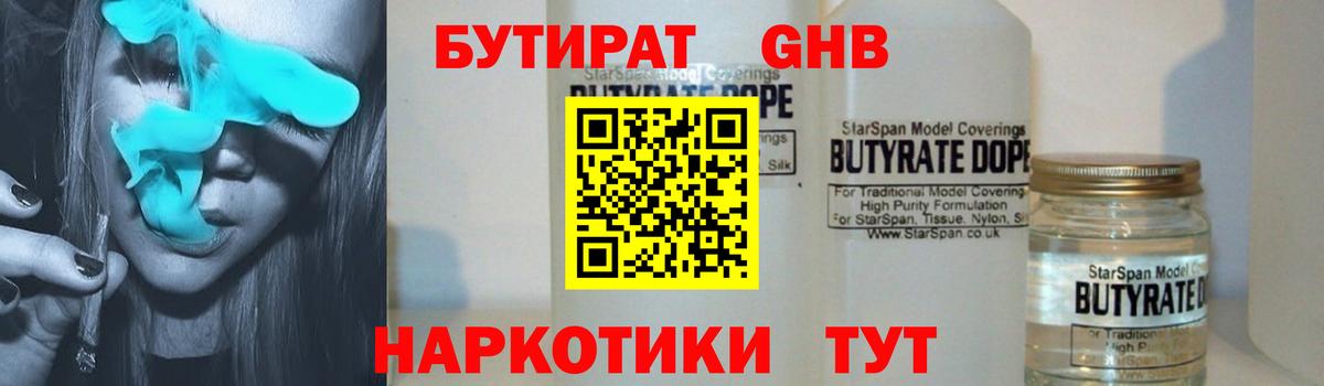 Мефедрон Темрюк