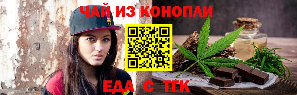Cannafood конопля Темрюк