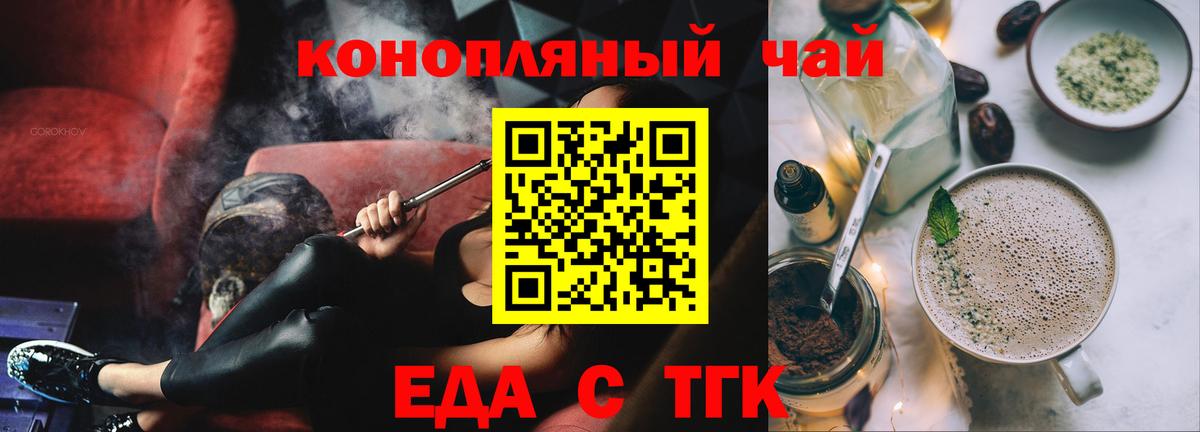 Печенье с ТГК конопля  Темрюк 