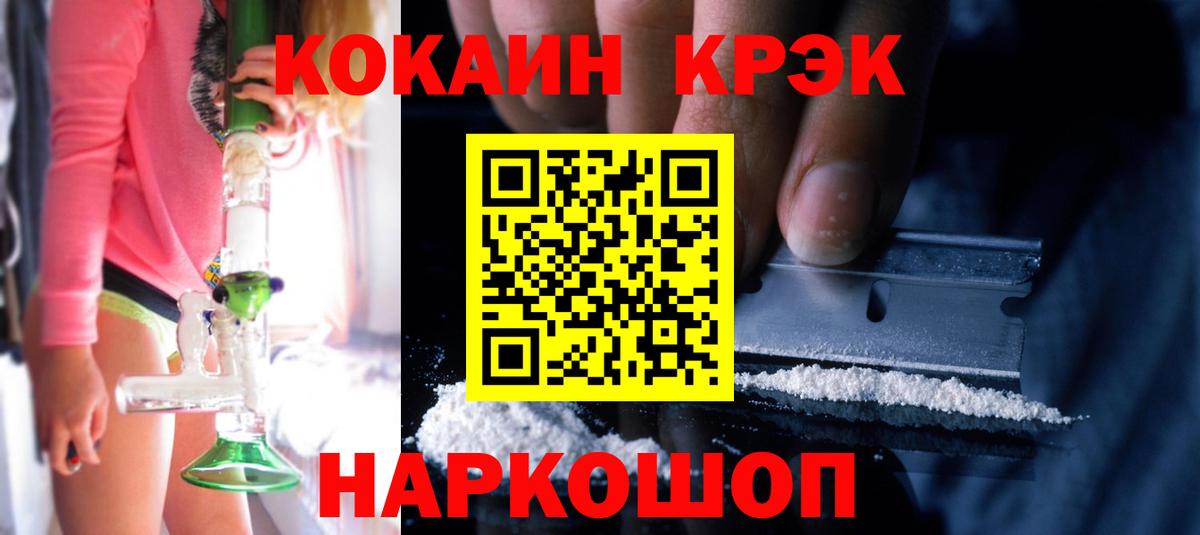Кокаин 98%  Cocaine Эквадор  Вход с VPN  Cocaine  Темрюк 
