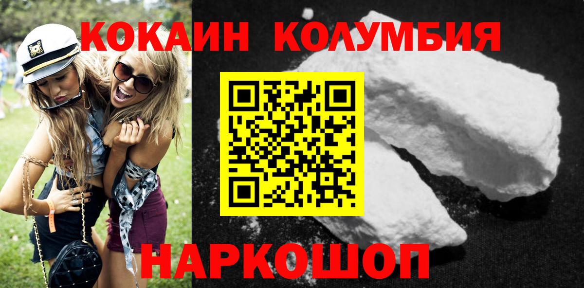 Кокаин 98% Темрюк