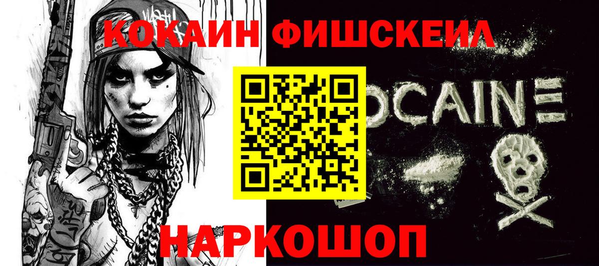 Кокаин VHQ Темрюк