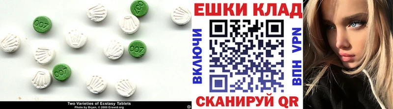 ЭКСТАЗИ 250 мг  Темрюк 