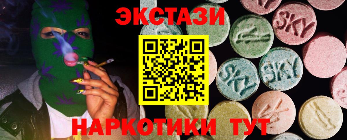 Ecstasy MDMA Темрюк
