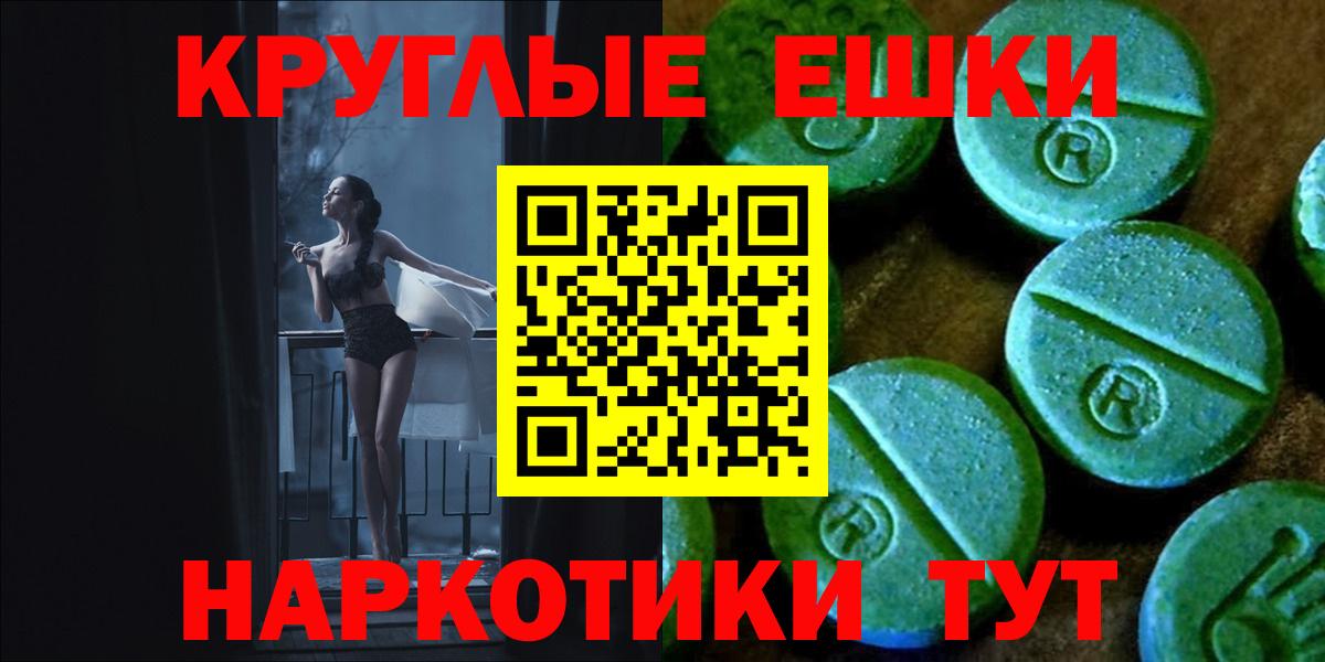 Экстази XTC  Ecstasy XTC  ЭКСТАЗИ  площадка какой сайт  Темрюк  Вход с VPN 