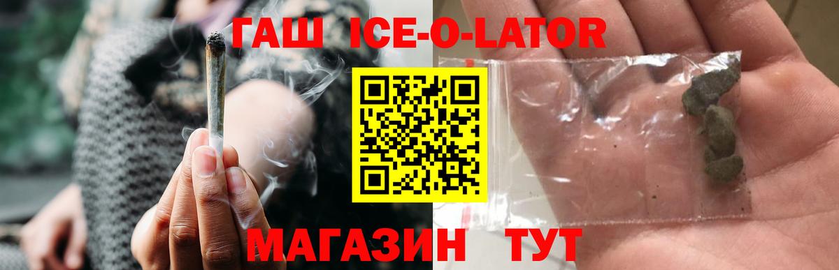 ГАШИШ индика сатива Темрюк