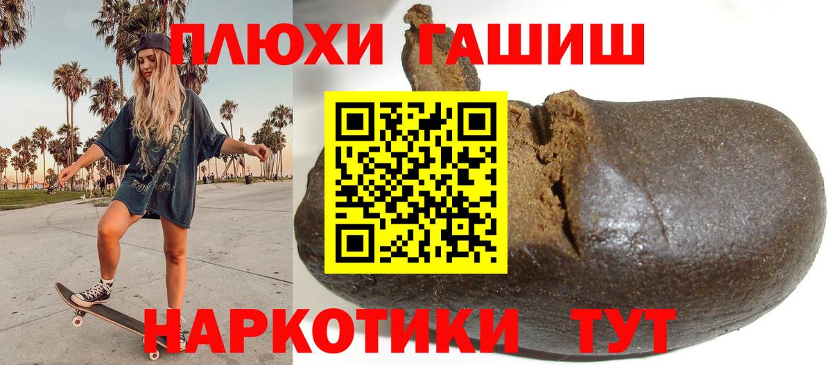 ГАШ hashish  Темрюк  хочу наркоту  Гашиш AMNESIA HAZE  ГАШИШ 