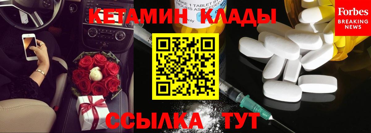 КЕТАМИН ketamine  Кетамин VHQ  Темрюк 