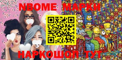 марки lsd Беслан