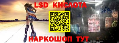 марки lsd Беслан