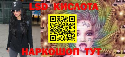 марки lsd Беслан