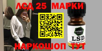 марки lsd Беслан