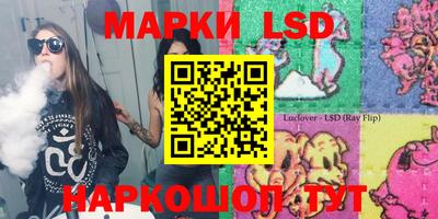 марки lsd Беслан