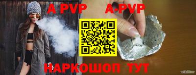apvp Обь
