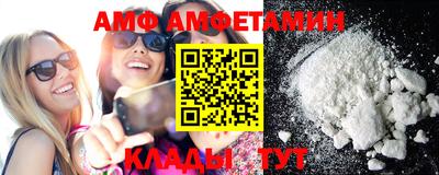 амф Новозыбков