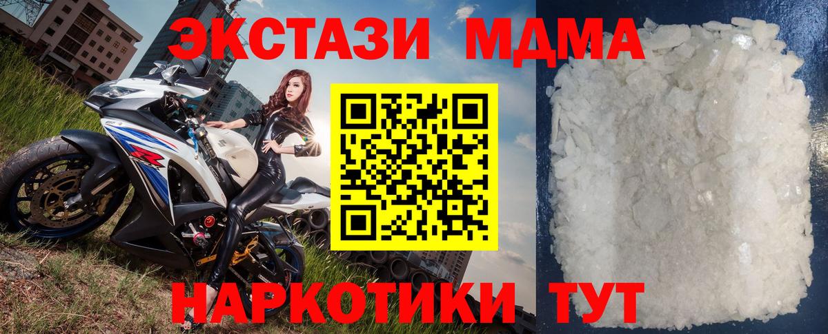 МДМА  Темрюк  MDMA VHQ 