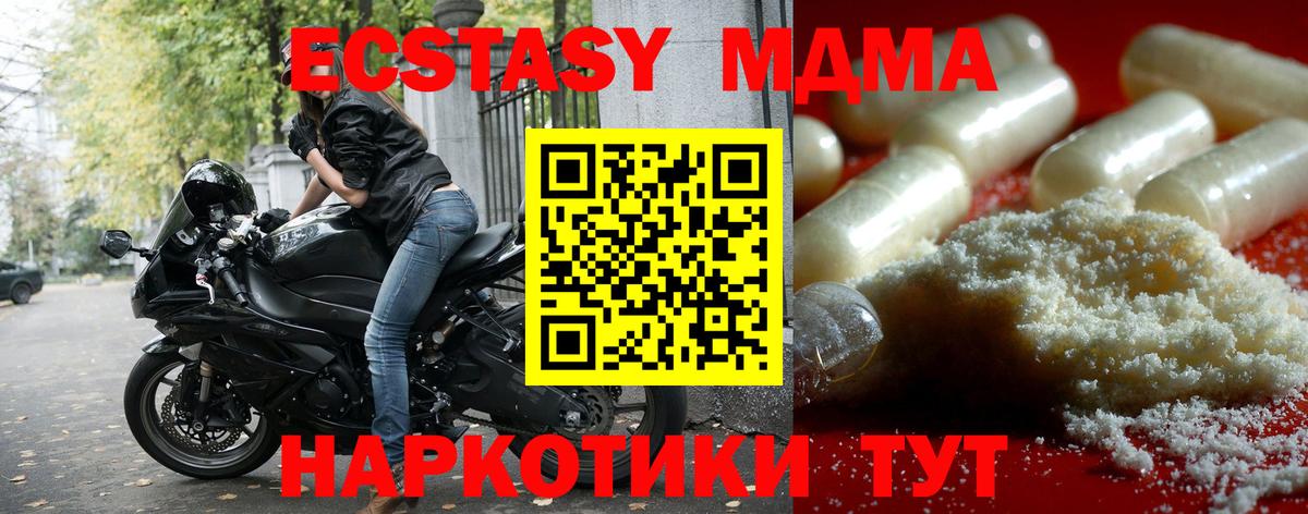 MDMA Molly Темрюк