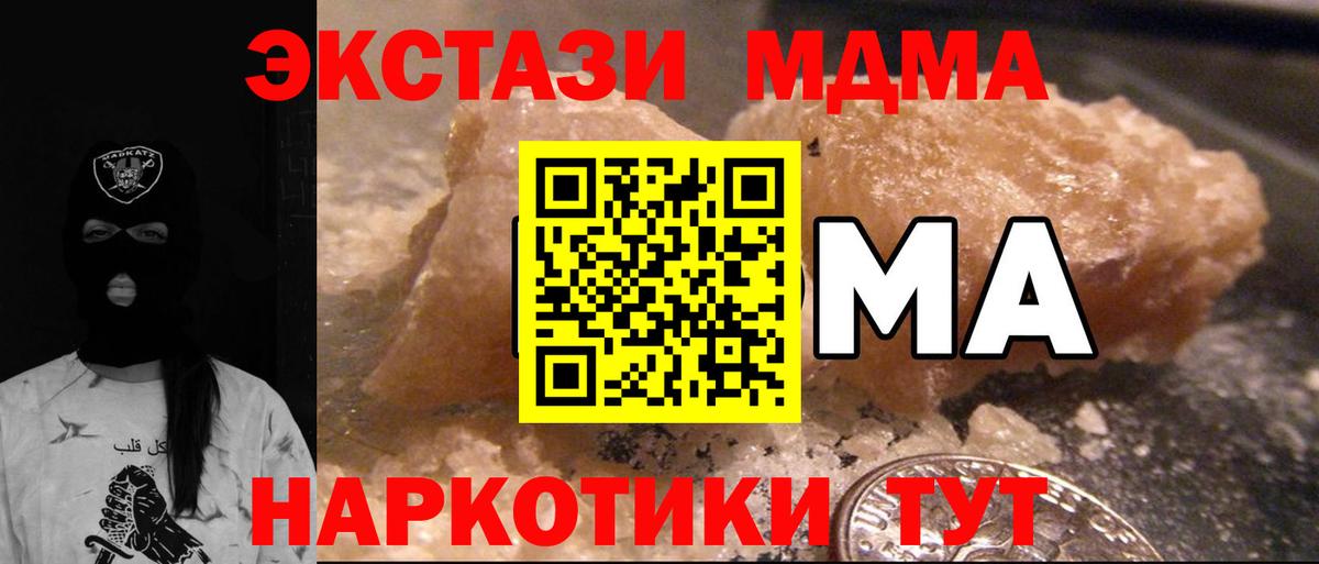 МДМА молли Темрюк