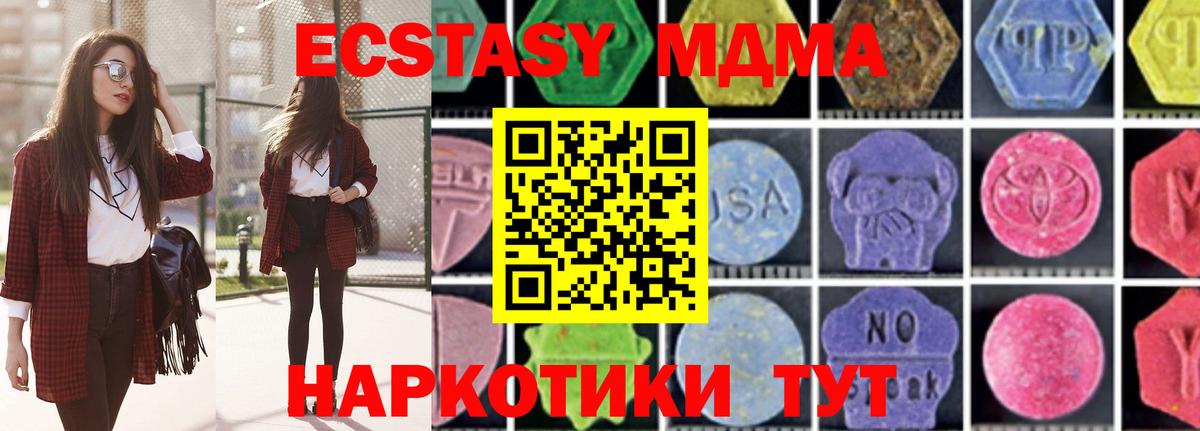 MDMA  MDMA VHQ  Вход с VPN  Темрюк 