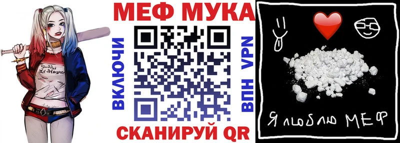 МЯУ-МЯУ 4 MMC  Темрюк 
