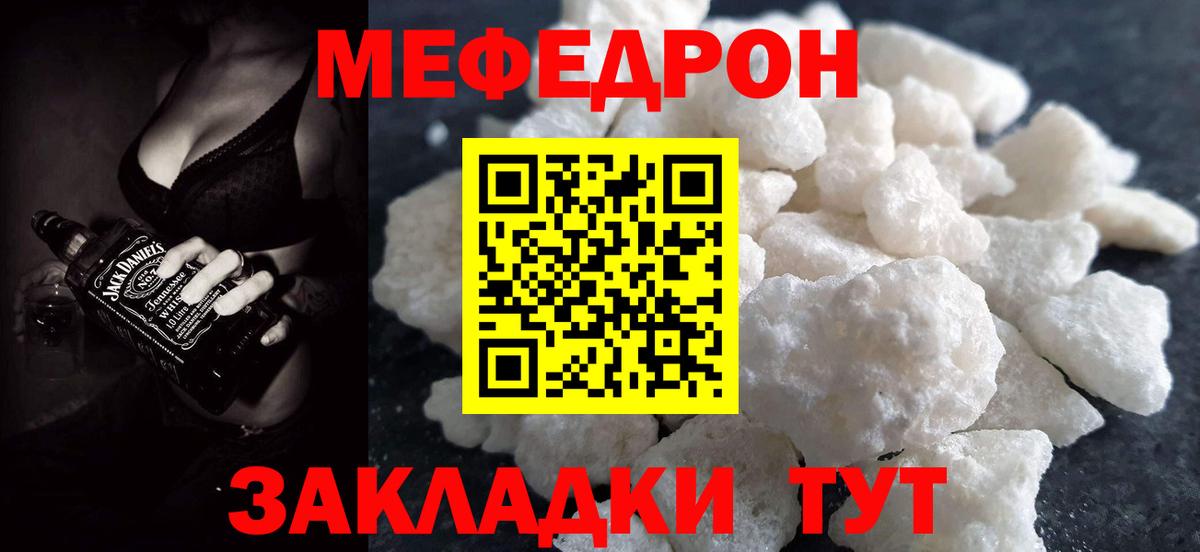 МЕФ кристаллы Темрюк