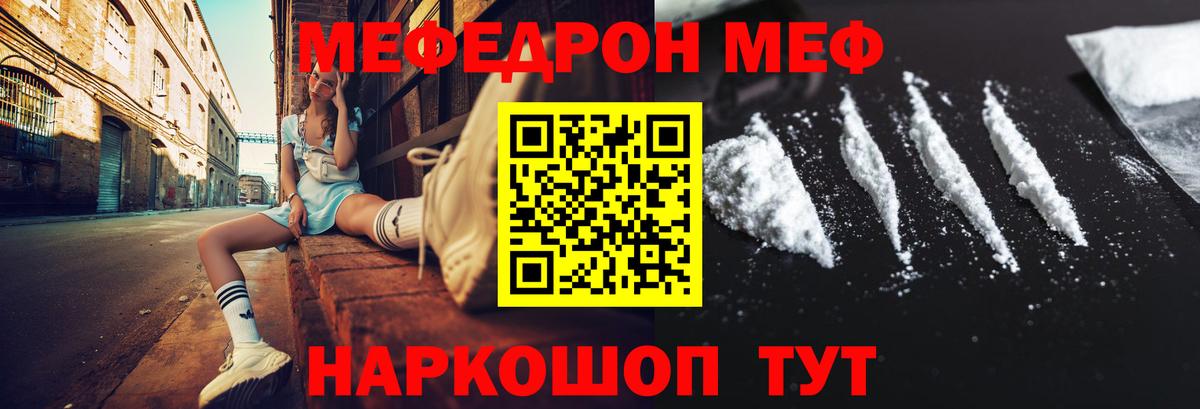 МЕФ мука Темрюк