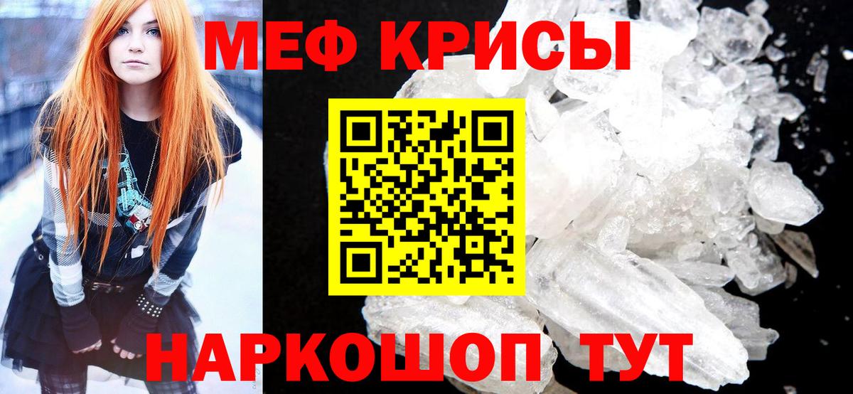 Меф  Темрюк  МЯУ-МЯУ  Меф 4 MMC  Мефедрон мука 