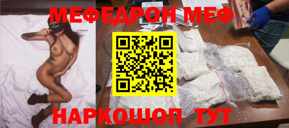 Мефедрон 4 MMC  МЯУ-МЯУ  где можно купить   Вход с VPN  МЕФ  Темрюк 
