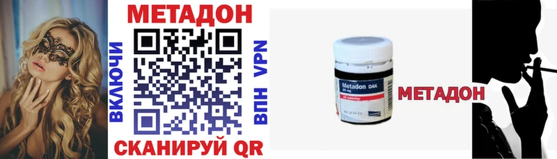 Метадон VHQ Темрюк