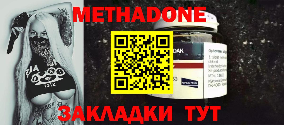 Метадон мёд Темрюк