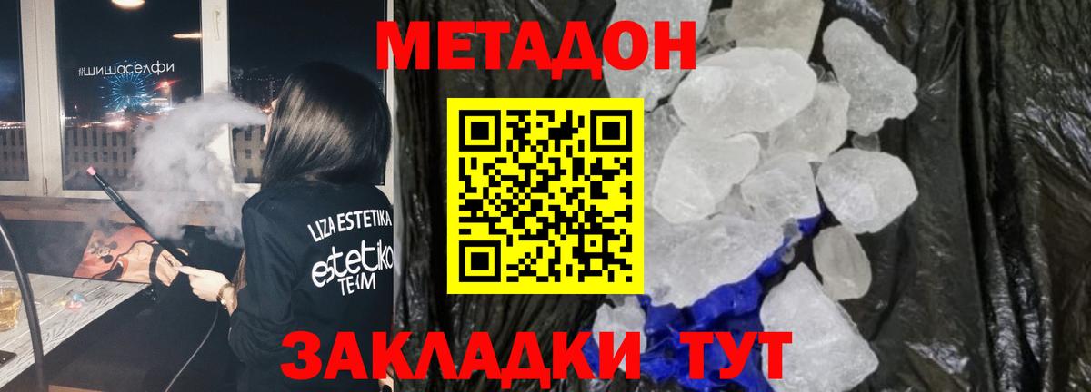 Метадон VHQ  Метадон VHQ  Вход с VPN  Темрюк 