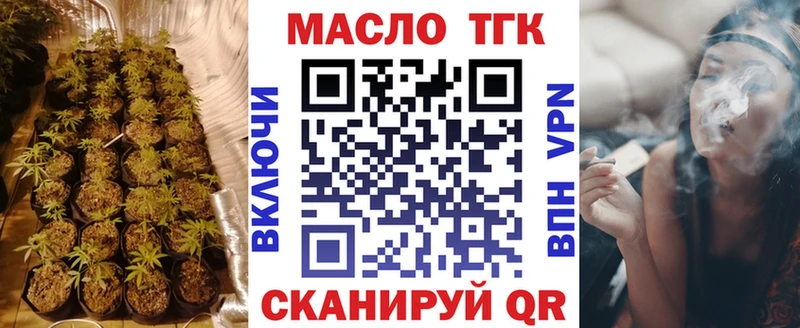 сколько стоит  МЕГА ссылки  Дистиллят ТГК THC oil  Темрюк 