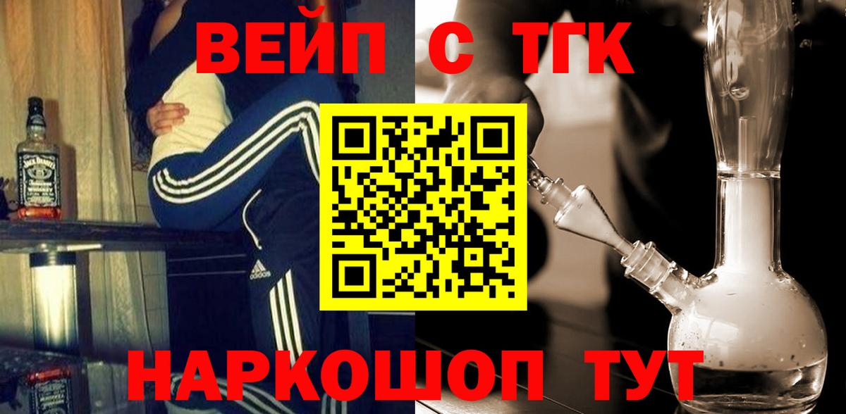 Дистиллят ТГК THC oil Темрюк