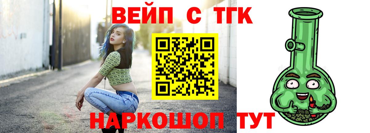 ТГК Wax Темрюк