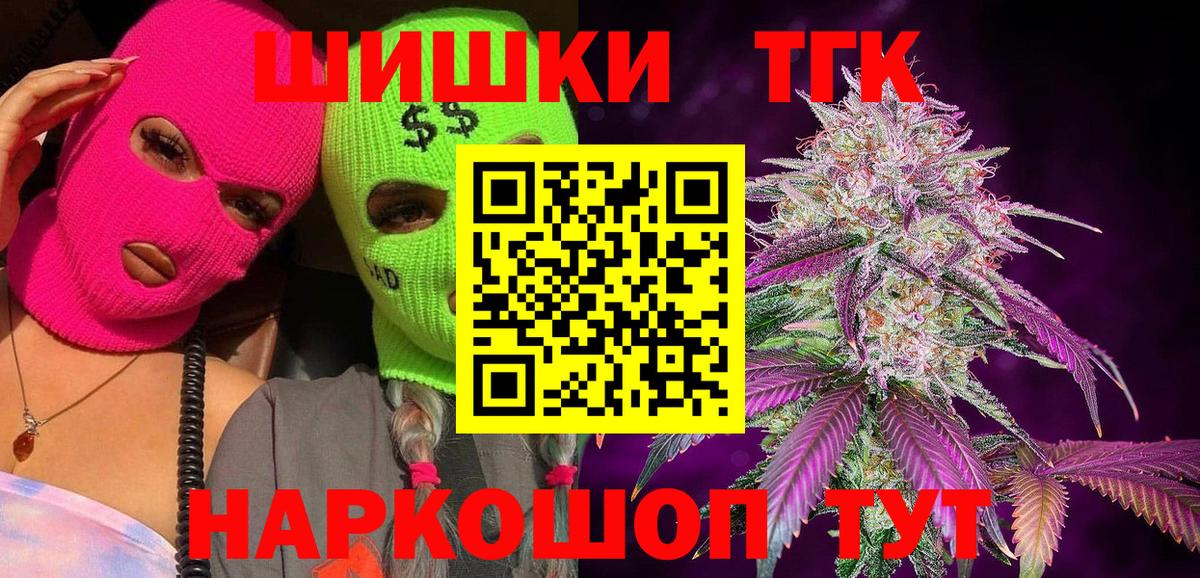 МАРИХУАНА гибрид  Шишки марихуана OG Kush  Вход с VPN  Темрюк 